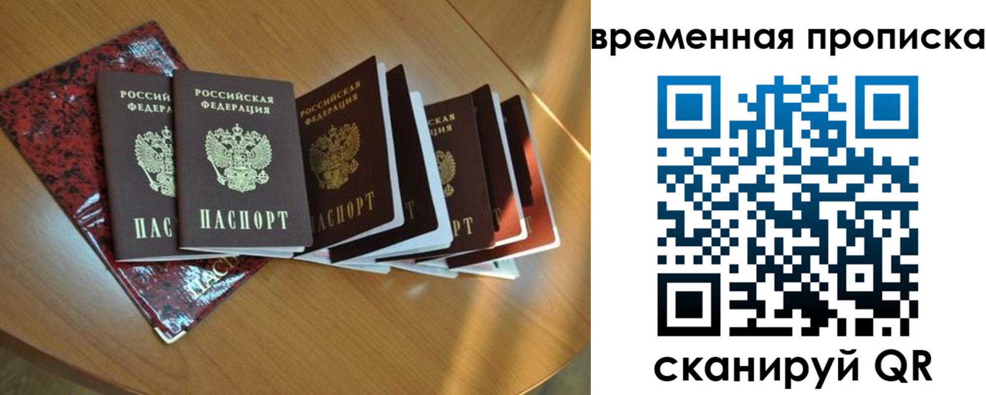 прописка в Козьмодемьянске