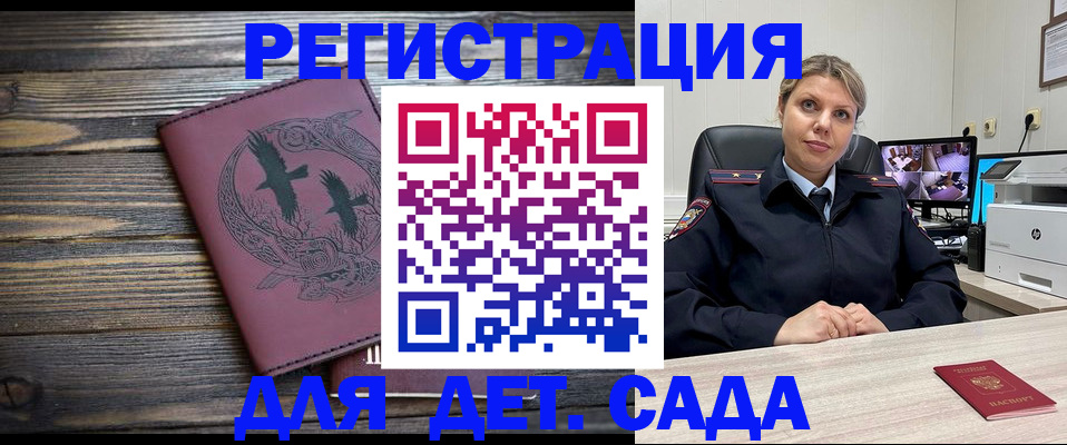 временная регистрация в Козьмодемьянске