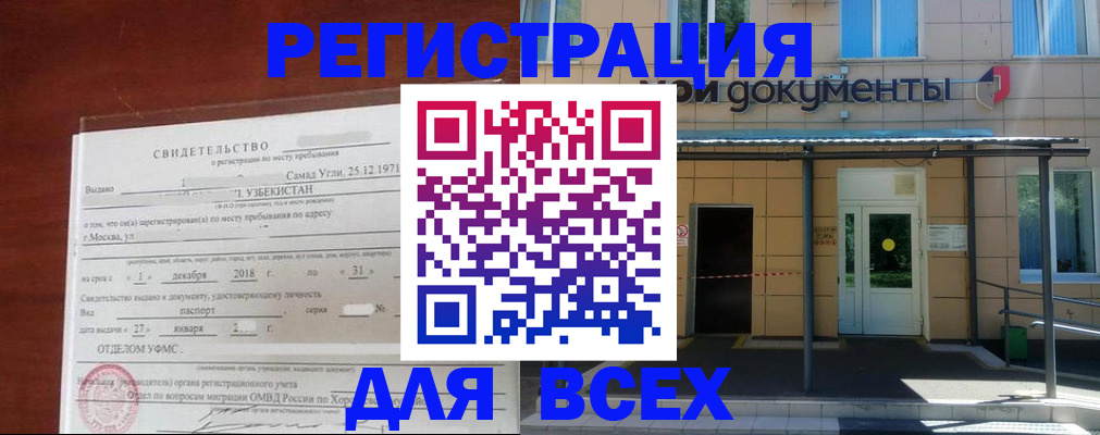 временная регистрация надежно в Козьмодемьянске