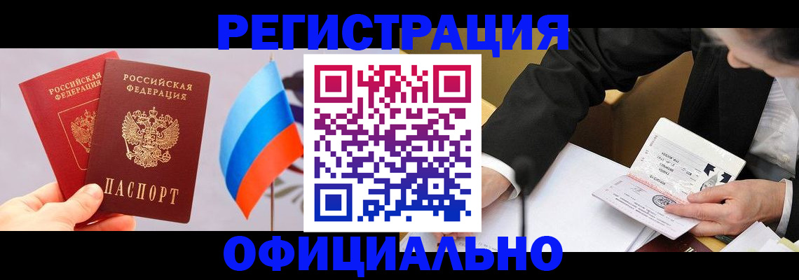 миграционный учет в Козьмодемьянске