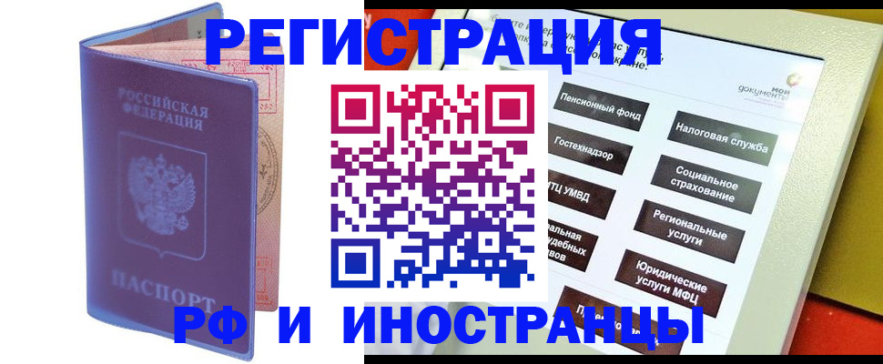временная регистрация надежно в Козьмодемьянске