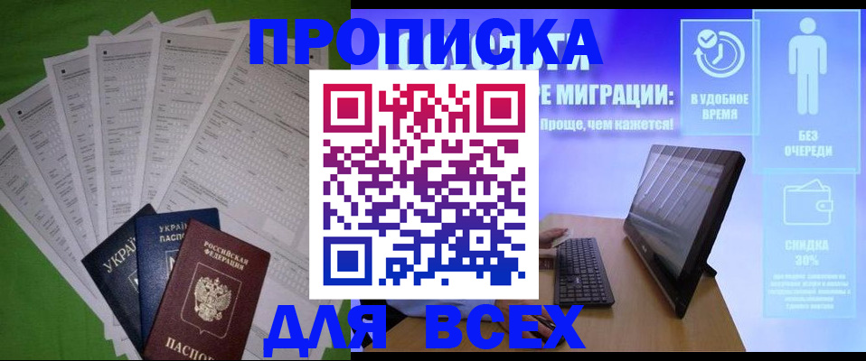 прописка поиск в Козьмодемьянске
